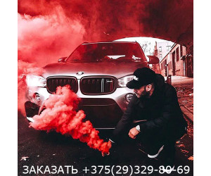 Цветной дым красный MA0509