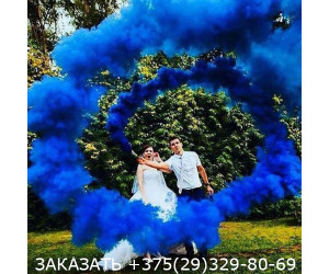 Цветной дым синий MA0509