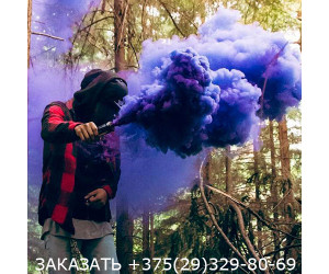 Цветной дым пурпурный MA0509
