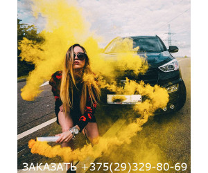 Цветной дым желтый MA0509