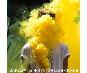 Цветной дым желтый MA0509